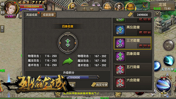 烈焰龙城图片8