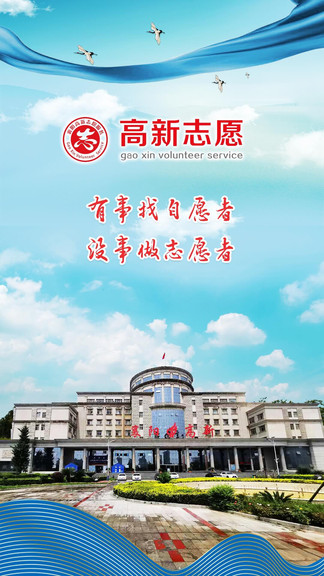 高新志愿手机版(2)