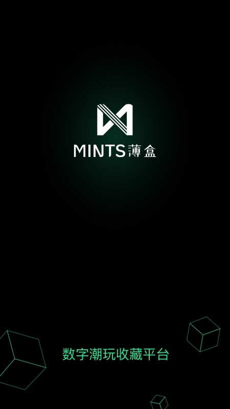 薄盒数字藏品(2)