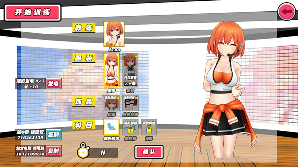 我的健身教练(2)