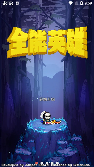 全能英雄(1)