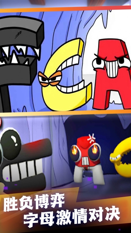 字母追逃大挑战联机游戏安卓版(1)