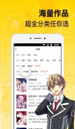 青柠漫画app(2)