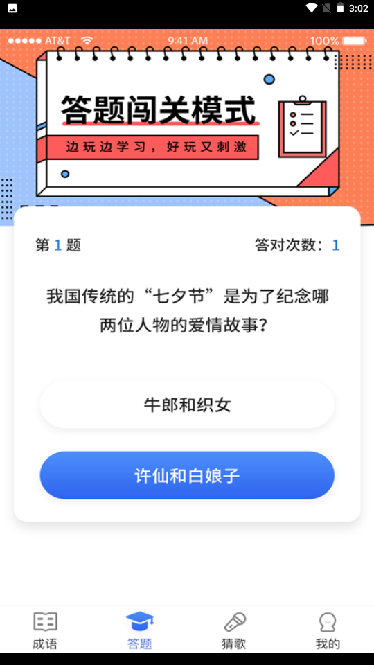 成语达人秀红包版(1)