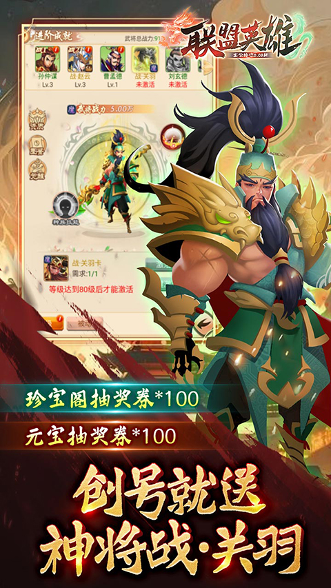 联盟英雄(4)