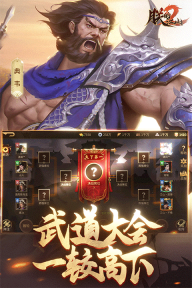 朕的江山2vivo版(1)