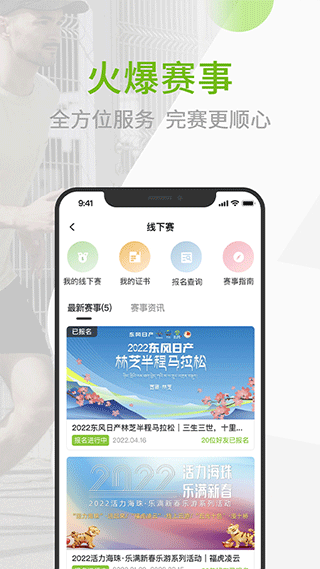 第一赛道app(2)