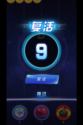 弹球球(5)