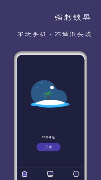 告别手机控软件(3)