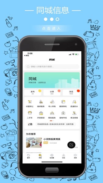 大港微生活app(1)