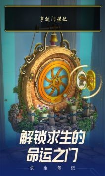 求生笔记(1)