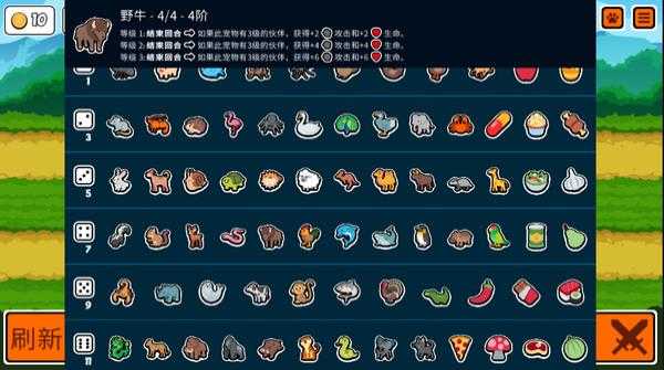 小动物自走棋(4)