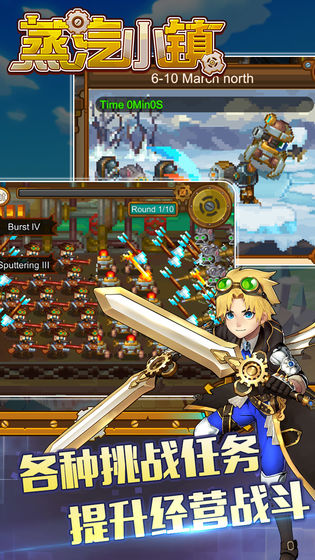 蒸汽小镇 v1.0 免费版(4)