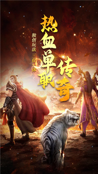 诛神乾坤 v1.0.5 满V版(4)