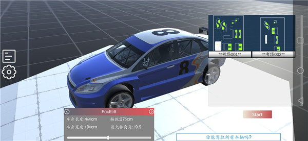 科目二模拟免费版 v1.0.0 安卓版(4)