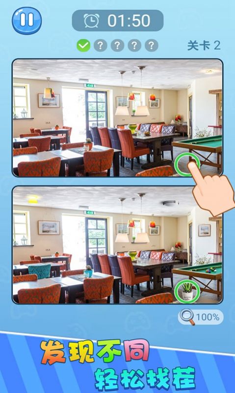 找茬大神红包版(1)