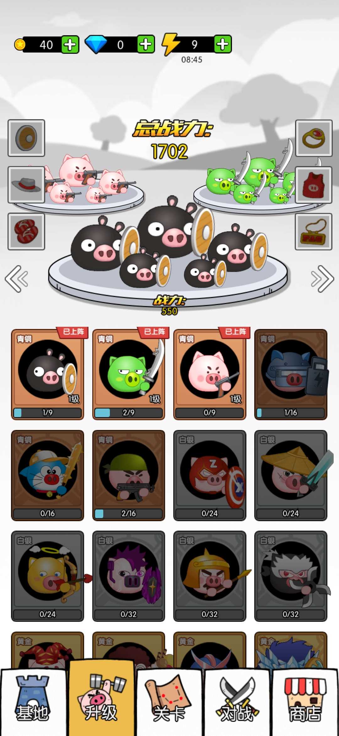 猪头大作战去广告版(5)