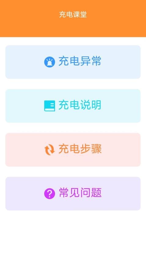 充电盒子最新版(2)