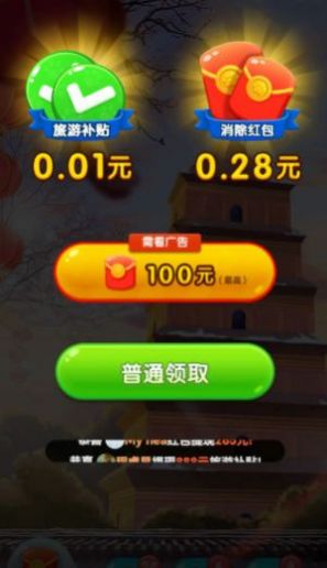 华夏大冒险游戏红包版(3)