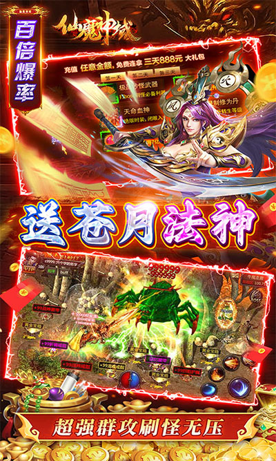 仙魔神域官方版(5)