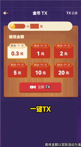 一起合水果红包版(2)
