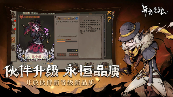 异化之地最新版 v2025020259 安卓版(5)