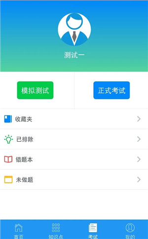 豫食考核扫题出答案app v2.1.5 安卓版(1)