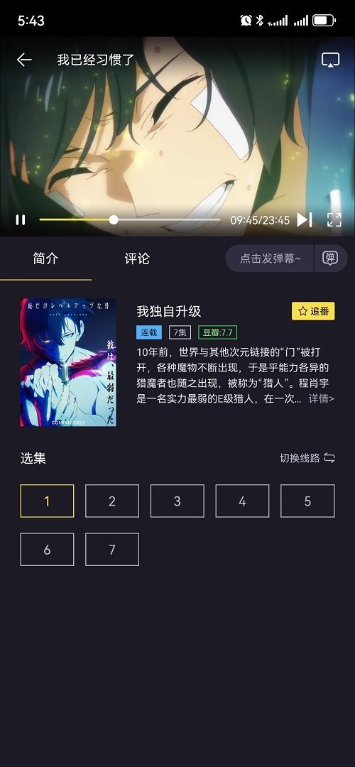 橘漫动漫app(1)