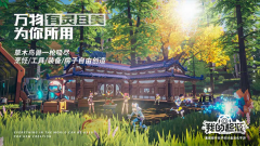 我的起源正版(2)