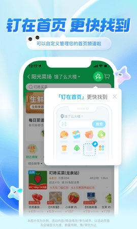 饿了么app(3)