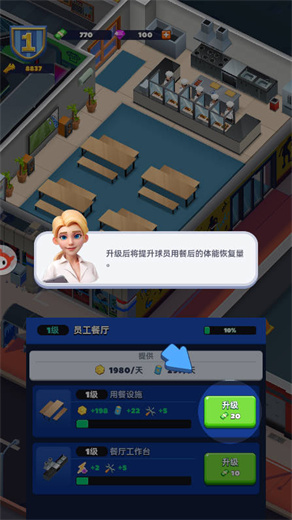 王者十一人手机版