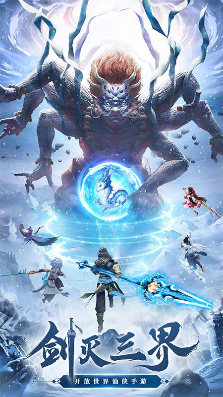 剑灭逍遥最新版(4)