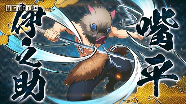 鬼灭之刃火之神血风谭手机版(3)