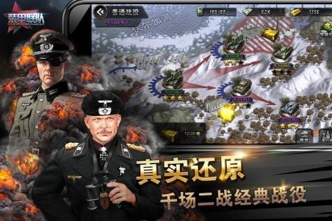 装甲联队Online(1)