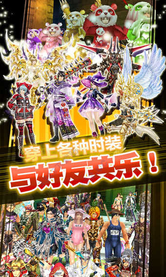 奥创战纪国际服(4)