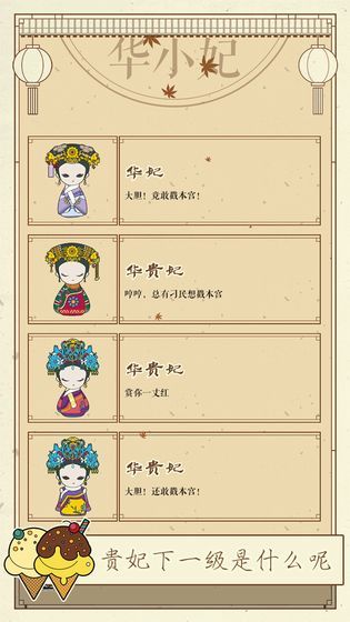 清宫q传安小容正版最新手机版(1)