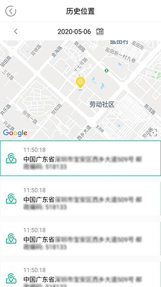 麦苗守护孩子端app(麦苗助手)(5)