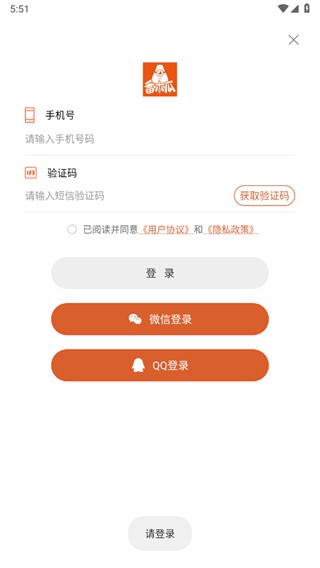 番木瓜免费漫画