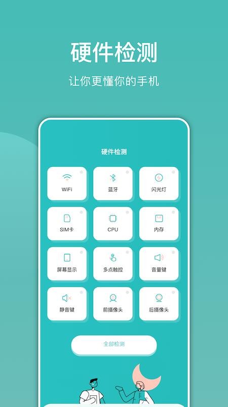 噪音检测仪app(1)