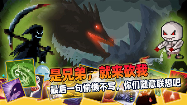 传说之旅最新免费版 v1.6.101 安卓版(4)