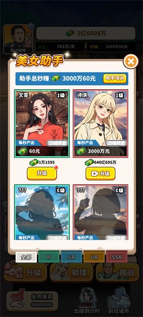 街头美食逆袭(1)