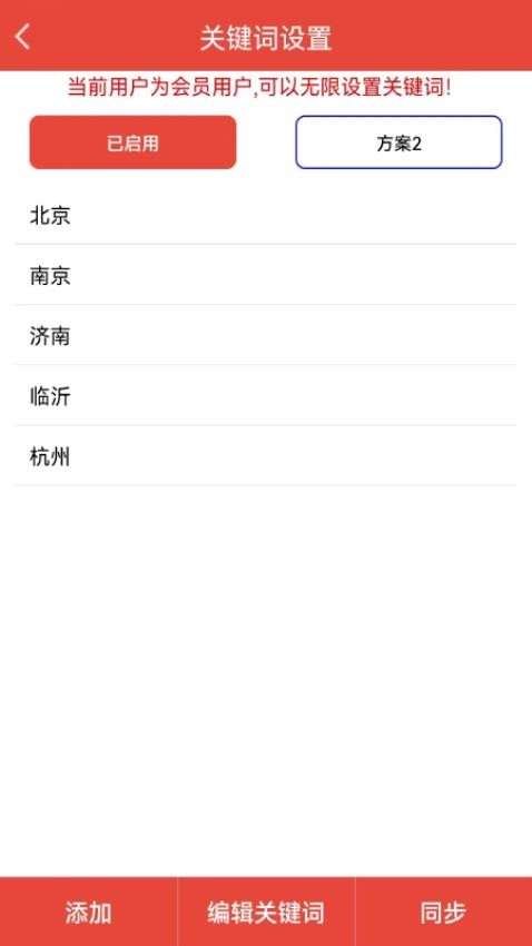 艺凡提醒器官方版(1)