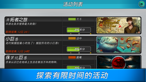 超真实钓鱼模拟无限珍珠(4)