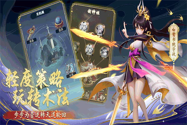 花戎2025最新版(3)