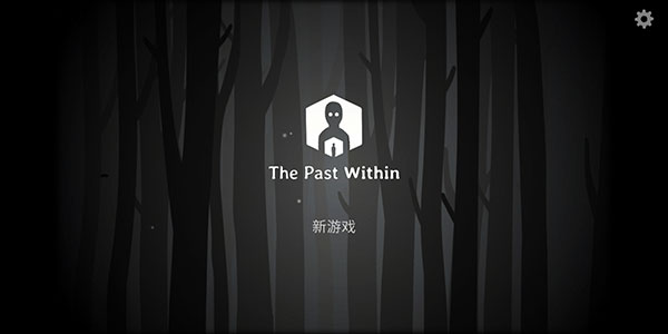 ThePastWithin中文版(1)