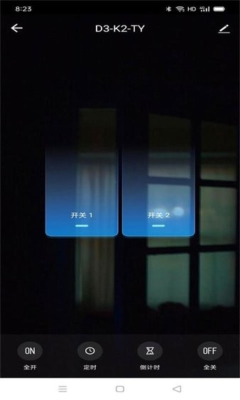 爱智贞智能app(2)