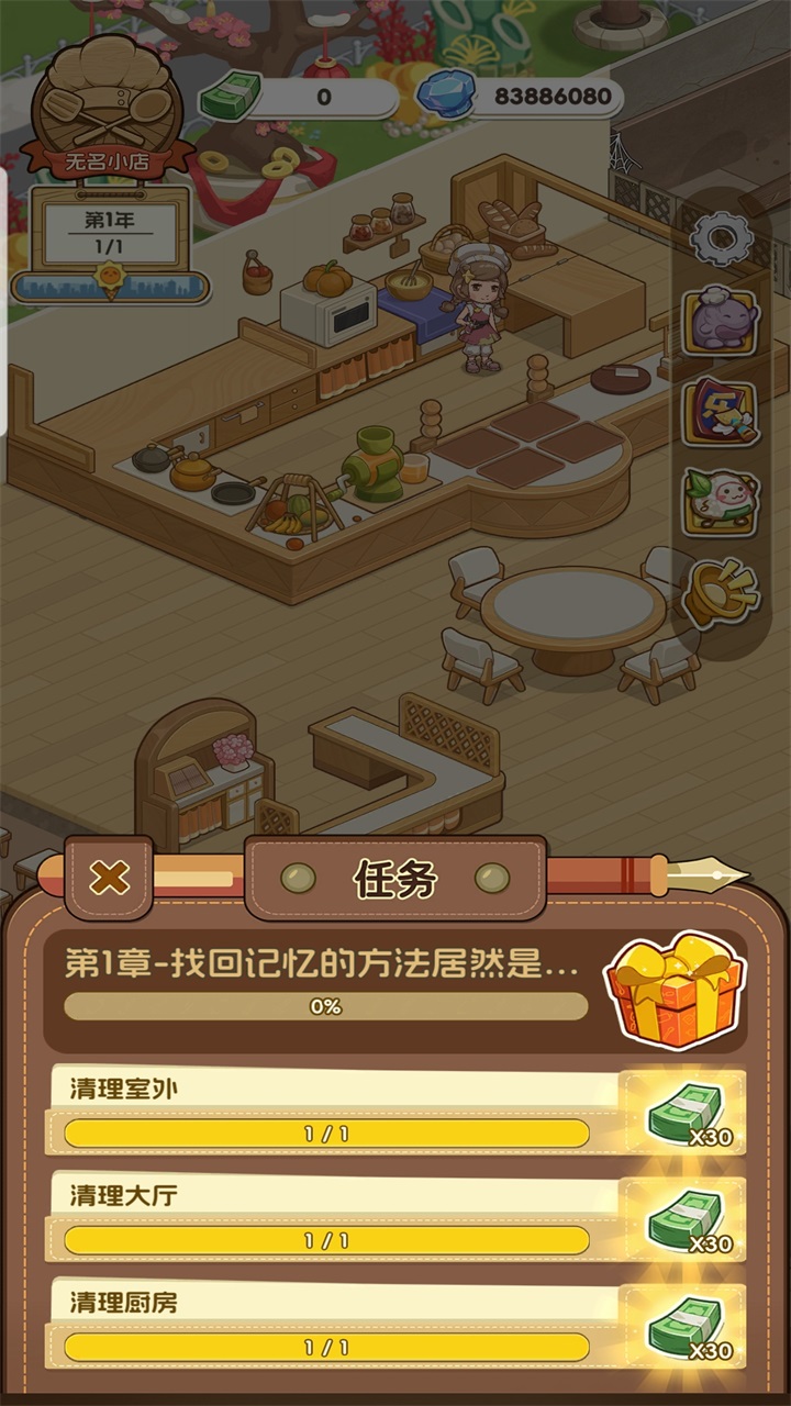 果子大碰撞官方(2)