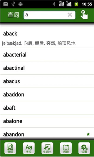 词根词缀字典最新版(4)