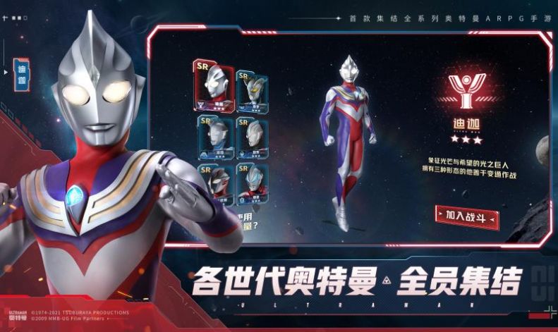 银河奥特曼3王国将至中文版完整版(2)