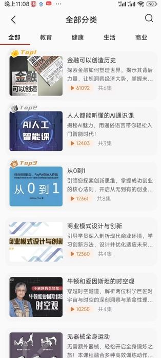 夕拾学习app官方版(2)